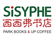 西西弗书店