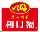 利口福