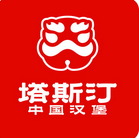 塔斯汀