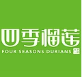 四季榴莲