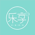 乐享烘焙